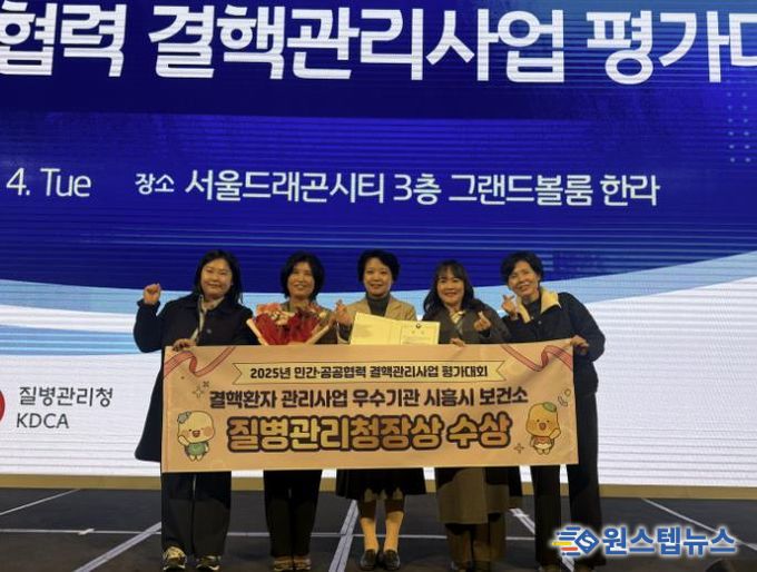 시흥시, ‘2025년 결핵환자 관리사업 우수기관’ 선정... 질병관리청장상 수상