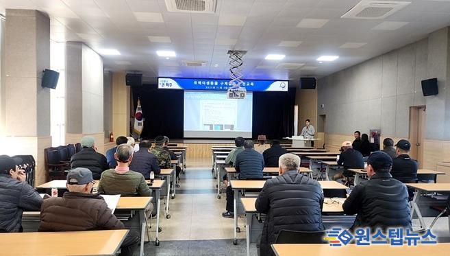 파주시, 유해야생동물 피해방지단 대상 안전교육 실시