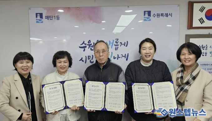 수원시 영통구 매탄1동, 영통1구역재개발 주거위기가구를 위한 부동산 MOU 협약 체결