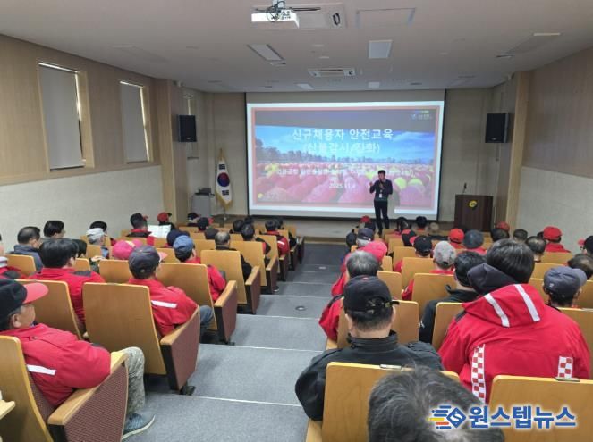 연천군, 산불진화원·감시원 대상 산업안전보건교육 실시