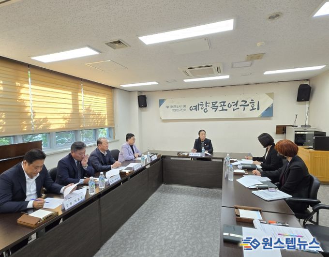 예향목포의 문화예술 발전을 위한 정책 간담회