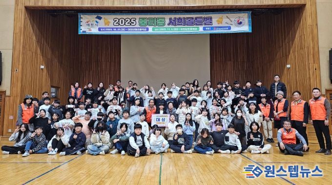 이천시 중리동 주민자치회, ‘2025 서희골든벨’ 성황리 개최