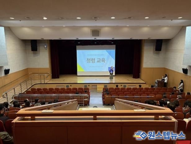 파주교육지원청, “청렴이 행정의 기준”행정실장 실무형 청렴교육