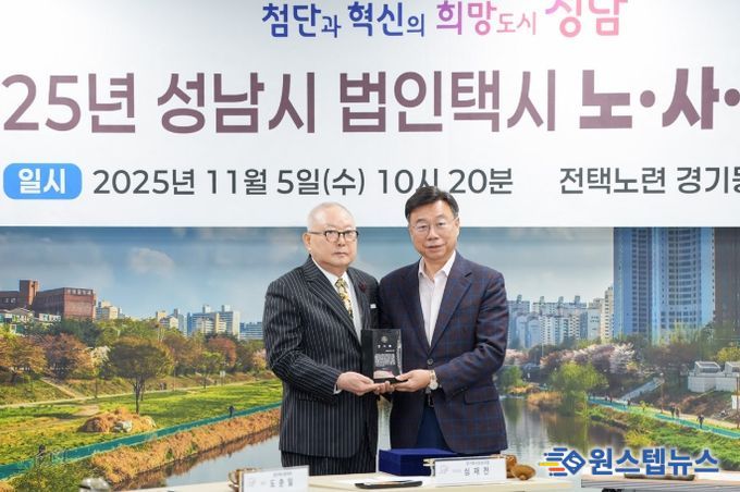 신상진 성남시장, 택시업계 발전 공로로 감사패 받아