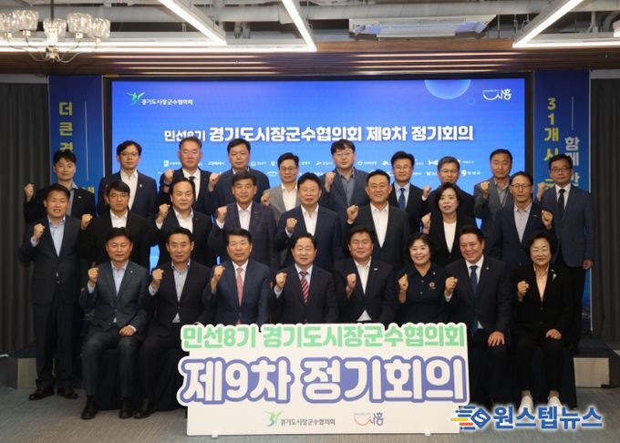 구리시, 국 ‧ 도비 보조사업 시군 분담률 상향 철회 촉구에 경기도시장군수협의회와 공동 대응