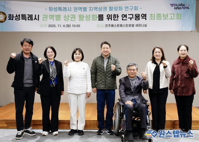 연구용역 최종보고회 단체사진