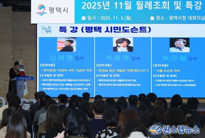 ‘시민도슨트’가 전하는 평택의 이야기 「평택을 도슨트하자」 성공 개최