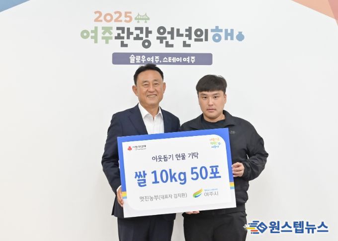 멋진농부 김지환 대표, 여주시에 이웃돕기 현물(쌀10kg) 50포 기탁