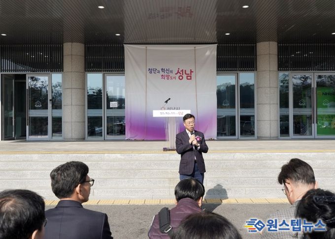 신상진 성남시장, ‘분당 재건축 지원센터’ 개소식 참석
