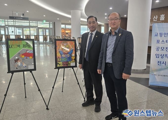 김동영 의원, 어린이들의 높은 교통안전 의식을 뒷받침할 수 있도록 인프라 확충할 것