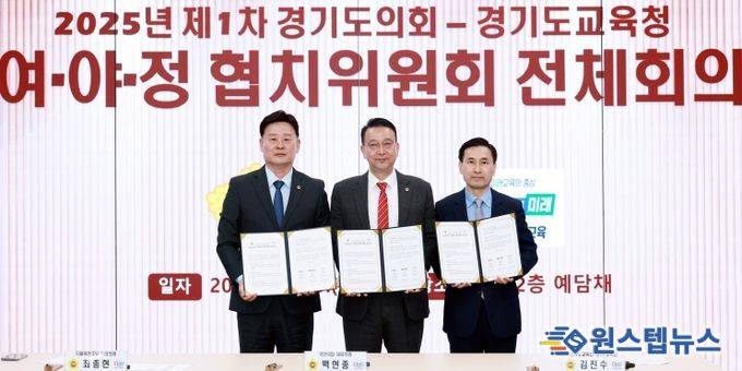 국민의힘이 쏘아 올린 ‘협치 훈풍’, 이번엔 교육정책 향한다!