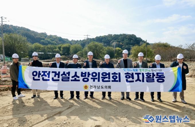 안전건설소방위원회, 행정사무감사 현지조사