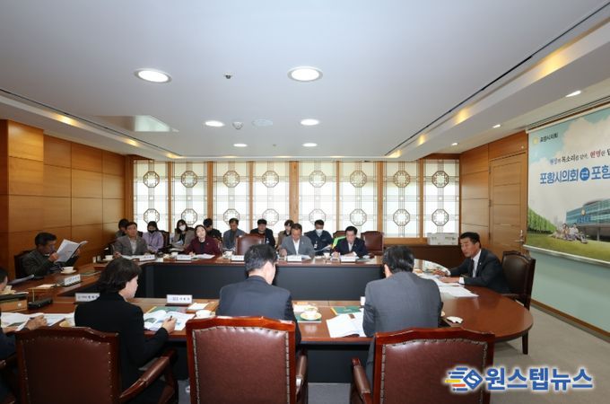 포항시의회, 포항시와 소통간담회