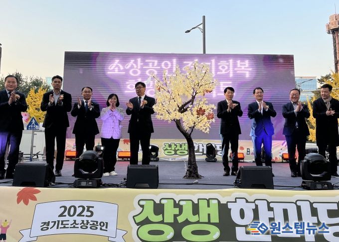 이재영 의원, 2025 소상공인 상생한마당 축사!