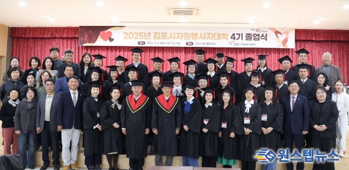 자원봉사자대학 졸업생 단체사진