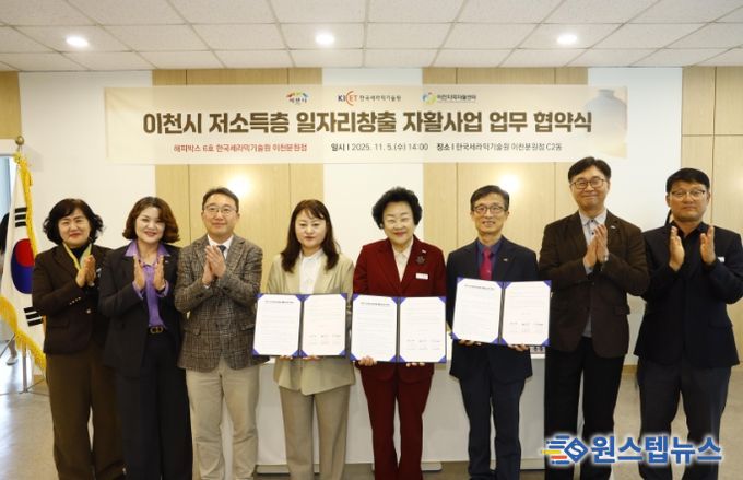 이천시 자활사업 ‘해피박스’ 6호점 협약식 및 개소식 개최