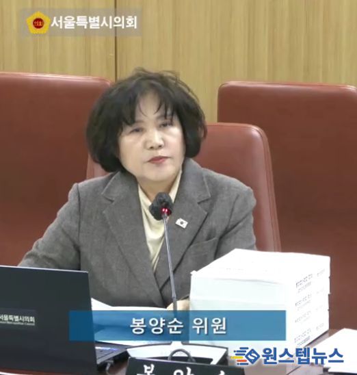 봉양순 서울시의원