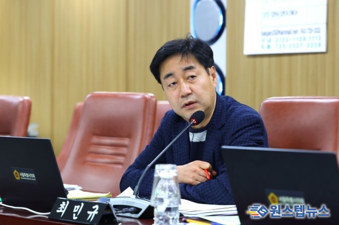 최민규 서울시의원