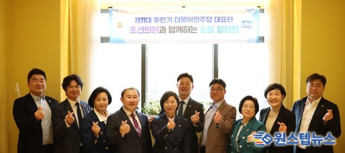 제11대 후반기 경기도의회 더불어민주당 남부권역 초선의원과 소통정담회 개최