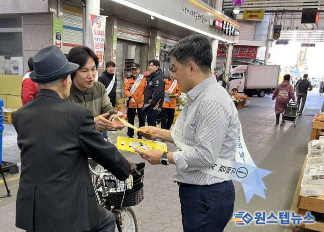 화재예방 캠페인