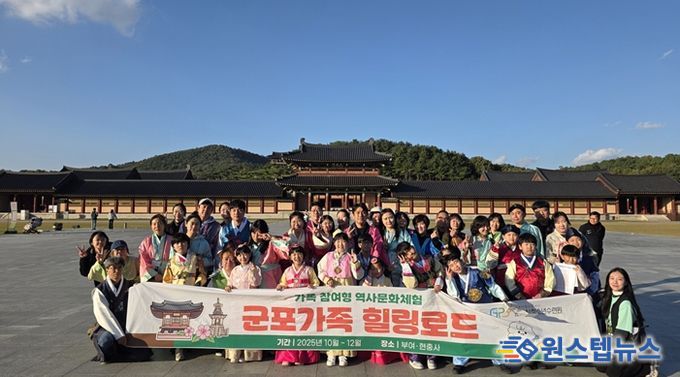 백제문화단지(충남 부여)에서 한복체험을 위한 환복 후 단체사진 촬영