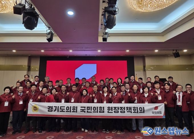 경기도의회 국민의힘, 빈틈없는 행정사무감사로 도정 샅샅이 살핀다