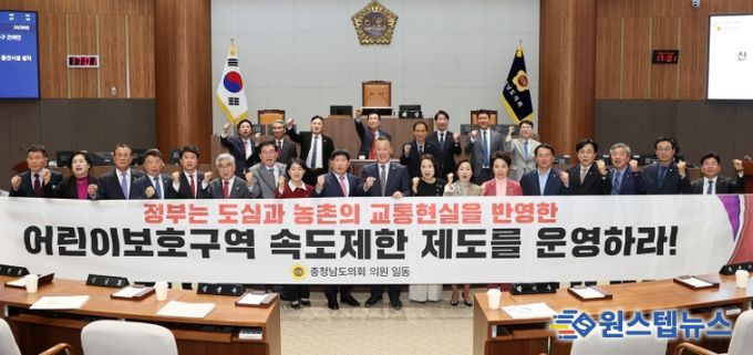 충남도의회 ‘어린이보호구역 속도제한 탄력 운영’ 건의안 채택