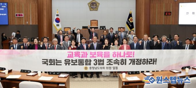 충남도의회 ‘유보통합 3법’ 조속 개정 촉구