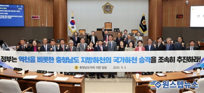 충남도의회 ‘지방하천 국가하천 승격’ 정부에 촉구