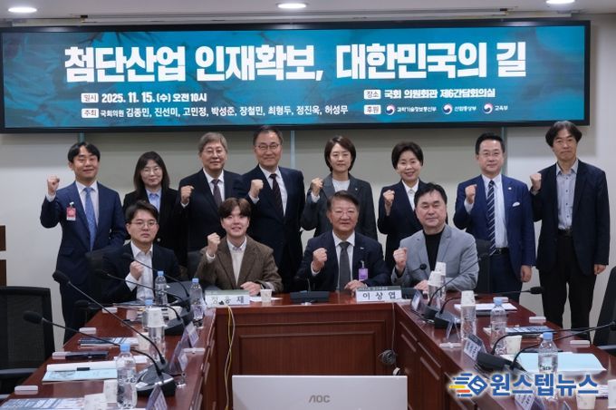 “첨단산업 인재확보, 대한민국의 길” 국회 토론회