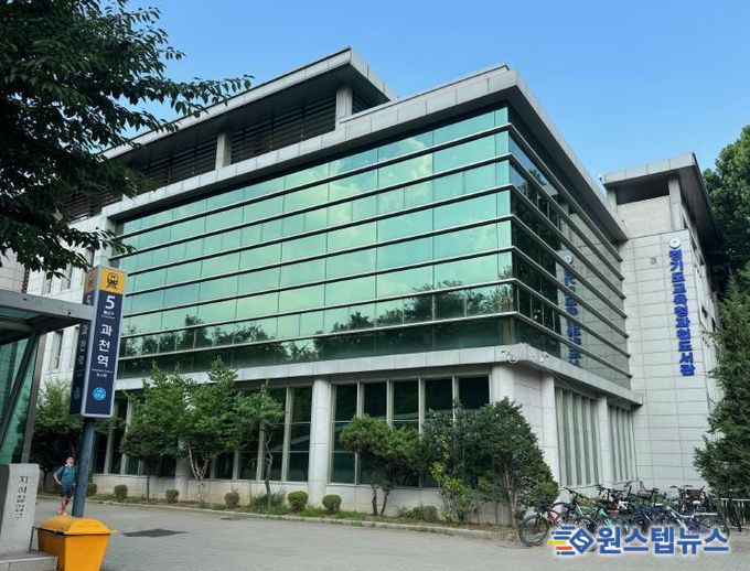 경기도교육청과천도서관