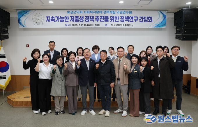 지속가능한 저출생 정책 추진을 위한 정책연구 간담회