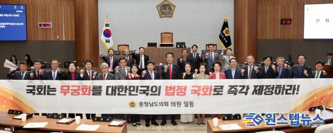 충남도의회, 무궁화 법적 지위 확립, 미룰 수 없는 과제