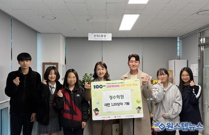 의정부시 신곡1동, 정수학원과 함께 '100일 사랑릴레이' 힘찬 출발
