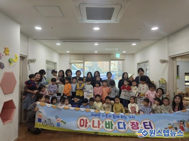 의왕시 백운솔빛 어린이집, 아나바다 장터 수익금 청계동 주민센터에 기탁