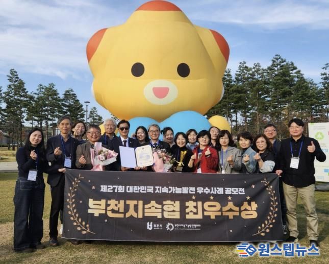 ‘제27회 지속가능발전 공모전 시상식’에 참여한 수상자와 관계자들이 기념 촬영을 하고 있다.