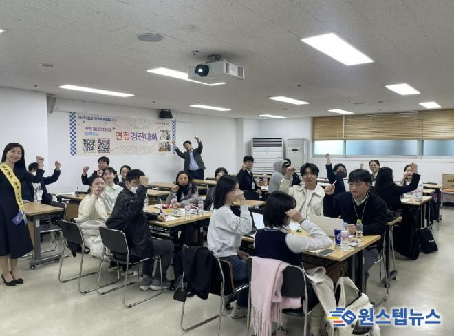 면접경진대회 현장 모습