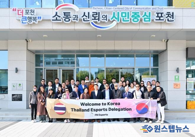 이(e)스포츠 태국 전문가 그룹, 포천시 방문…산학연 교류·연수로 글로벌 e스포츠 허브 도약
