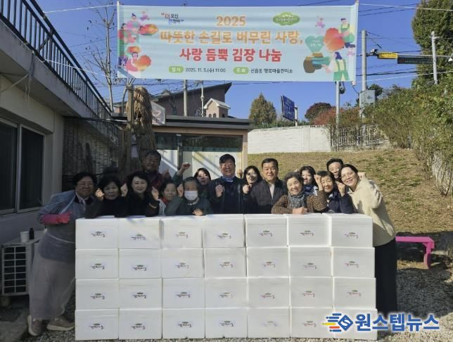포천시 신읍동 행복마을관리소, 김장 나눔으로 따뜻한 겨울 준비