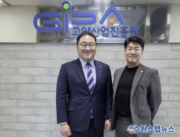 고양산업진흥원-초기투자액셀러레이터협회 업무협약식