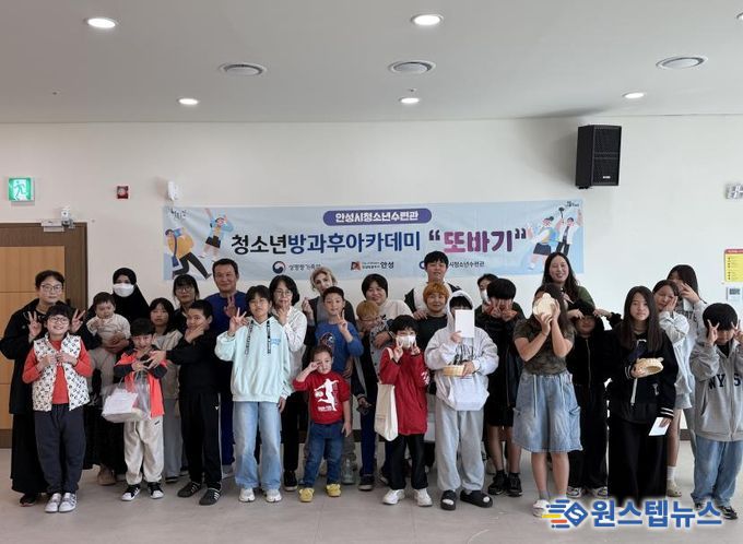 안성시청소년수련관, 청소년방과후아카데미 ‘또바기’ 가족프로그램 및 보호자 간담회 개최