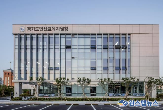 안산교육지원청