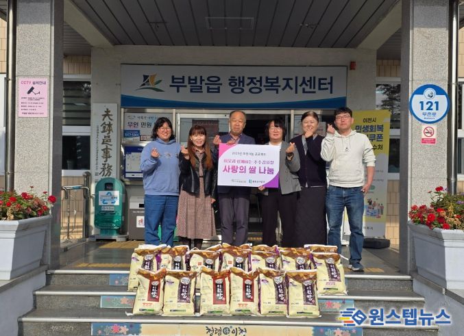 이천은광교회, 추수감사절 맞아 부발읍에 백미 300kg 기탁