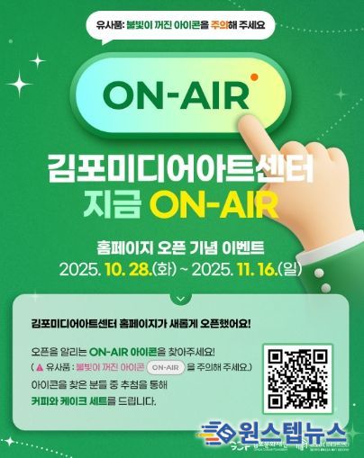 김포미디어아트센터 홈페이지 정식 오픈