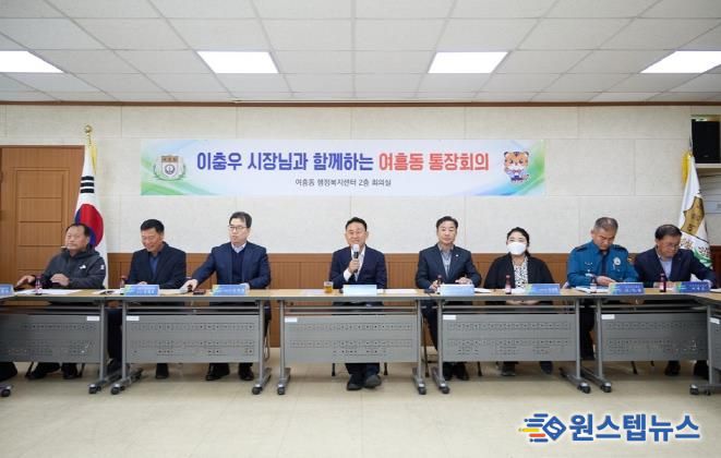 여주시 여흥동통장협의회 어려운 이웃을 위한 300만원 성금 기탁