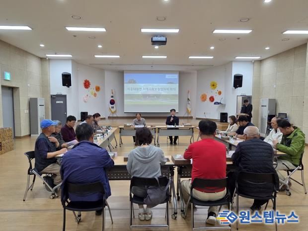 2025년 제5차 여주시 세종대왕면 지역사회보장협의체 정기회의 개최