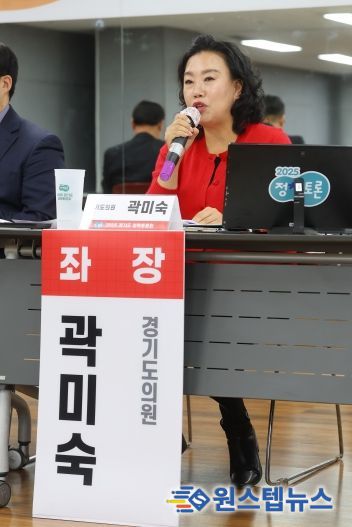곽미숙 경기도의원, 2025 경기도 정책토론회 “경기도 노인복지관 기능 재정립을 위한 정책토론회” 개최