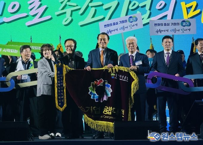 2025 중소기업융합대전에서 대회기를 이양하고 있다.