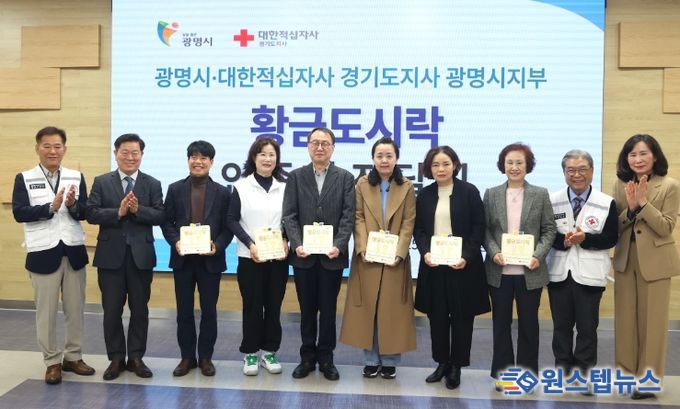 박승원 광명시장(사진 왼쪽 두 번째)이 6일 시청 중회의실에서 열린 '황금도시락 정기후원자' 3차 인증패 전달식에 참석해 새롭게 후원에 동참한 정기후원자들과 기념사진을 촬영하고 있다.