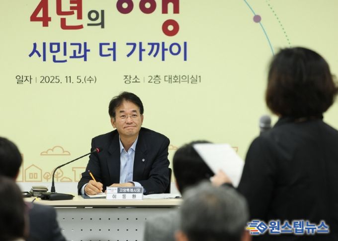 일산1동 소통간담회